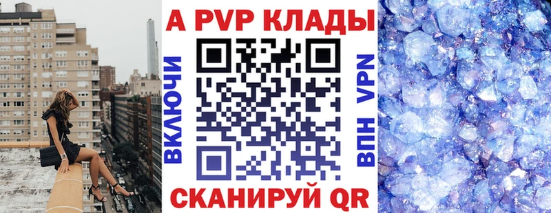 А ПВП кристаллы  закладка  MEGA ссылки  Ярцево 