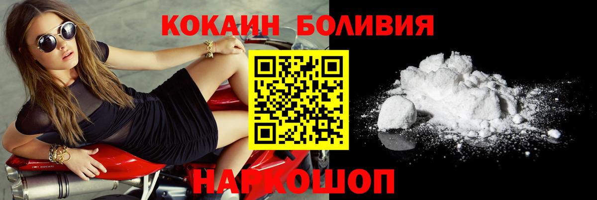 КОКАИН Эквадор  КОКАИН FishScale  COCAIN  Ярцево  Вход с VPN 