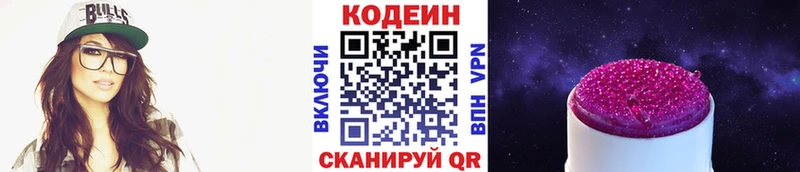 Кодеиновый сироп Lean Purple Drank  Ярцево 
