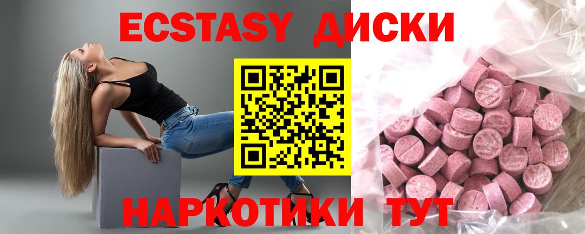 ЭКСТАЗИ DUBAI  Экстази VHQ  ОМГ ОМГ рабочий сайт  Ecstasy  Вход с VPN  Ярцево 