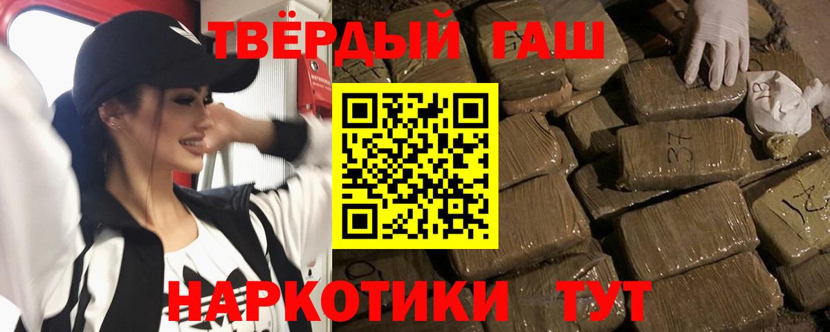 закладки  Вход с VPN  Гашиш хэш  Ярцево  ГАШИШ VHQ 