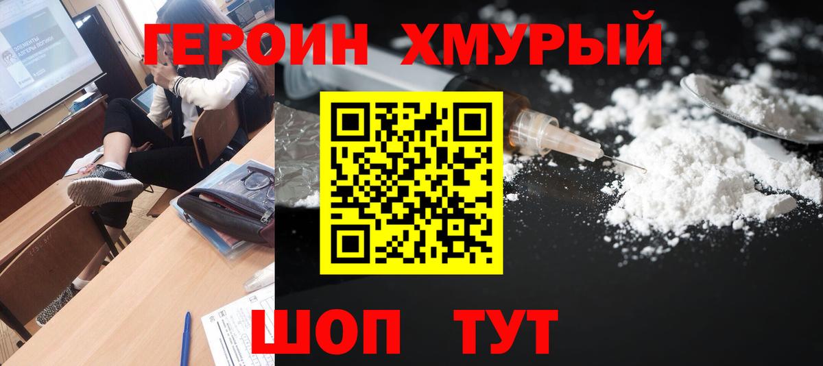 Ярцево  ГЕРОИН афганец  Вход с VPN 