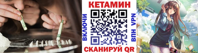 КЕТАМИН VHQ  закладки  блэк спрут ССЫЛКА  Ярцево 