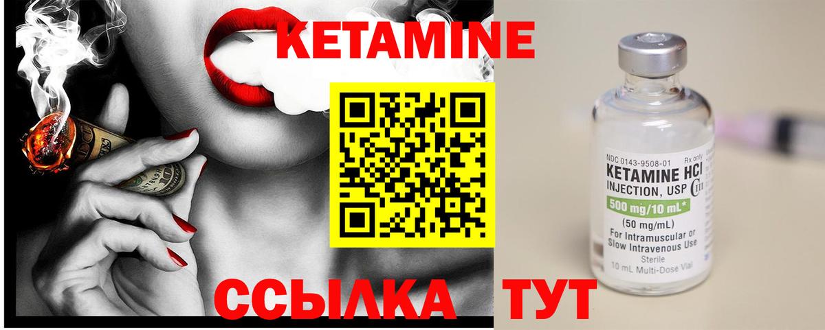 Ярцево  Кетамин ketamine  КЕТАМИН ketamine  Вход с VPN 