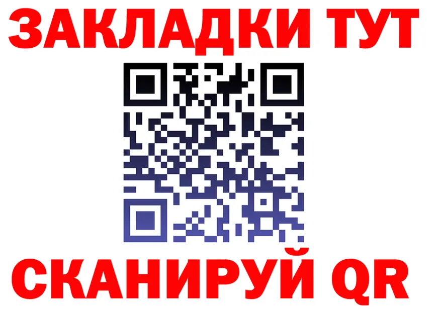 Продажа наркотиков нарко площадка клад Ярцево