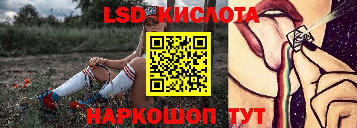 Лсд 25 экстази кислота  Лсд 25 экстази кислота  Вход с VPN  MEGA   Ярцево 