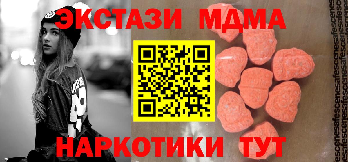 MDMA crystal  МДМА кристаллы  Ярцево  Вход с VPN 