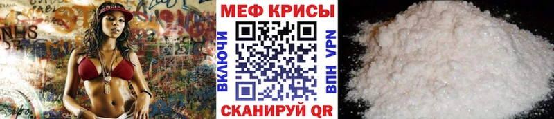 МЕФ мука  omg   Ярцево  как найти  