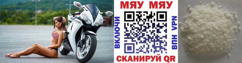 Мефедрон мука Ярцево