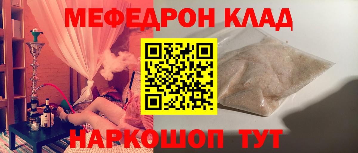 МЕФ  МЕФ 4 MMC  МЕФ 4 MMC  Вход с VPN  Меф  Ярцево 