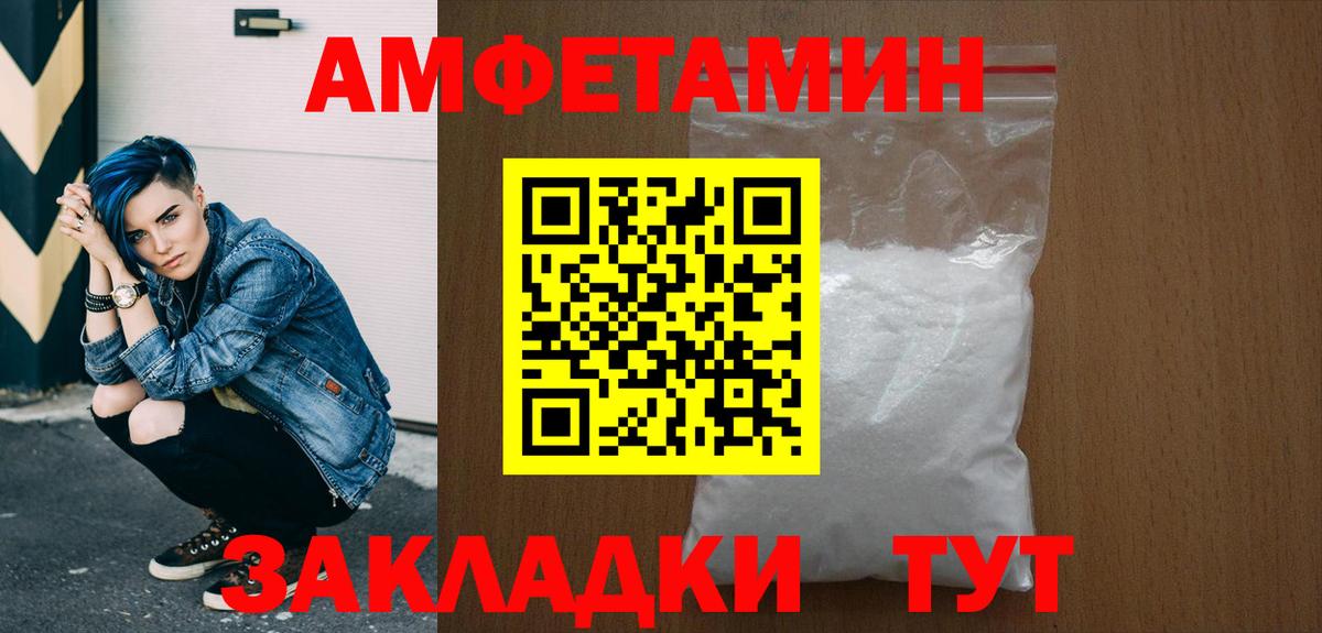 МЕТАМФЕТАМИН кристалл Ярцево