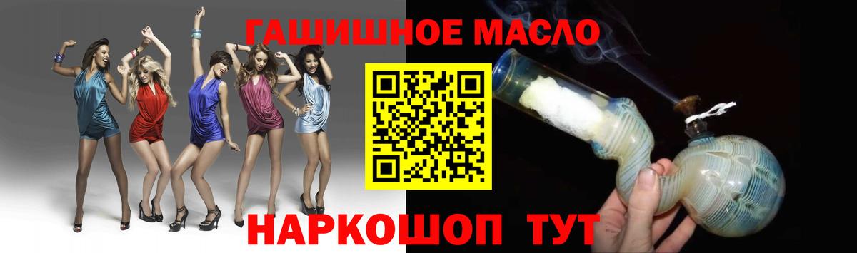 Дистиллят ТГК гашишное масло Ярцево
