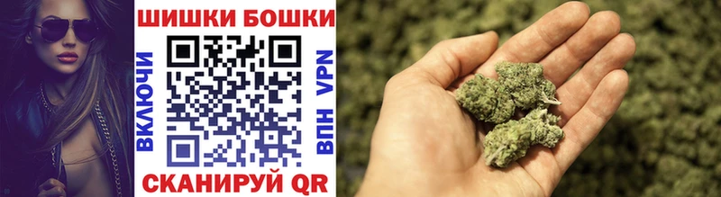 Бошки Шишки сатива  Ярцево 