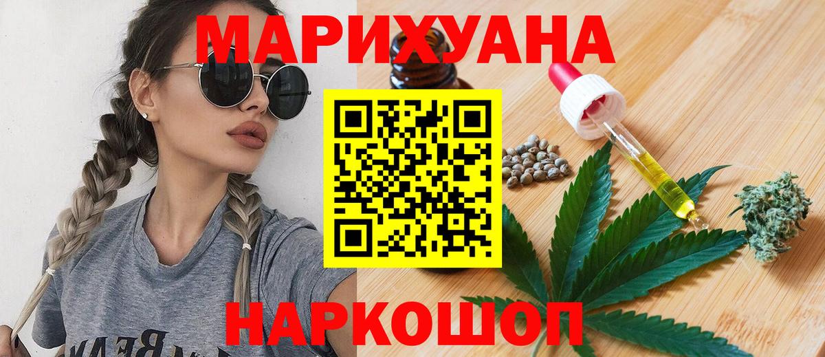 МАРИХУАНА гибрид Ярцево